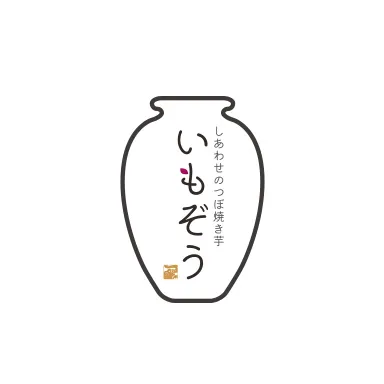 新芋の季節がやってきた