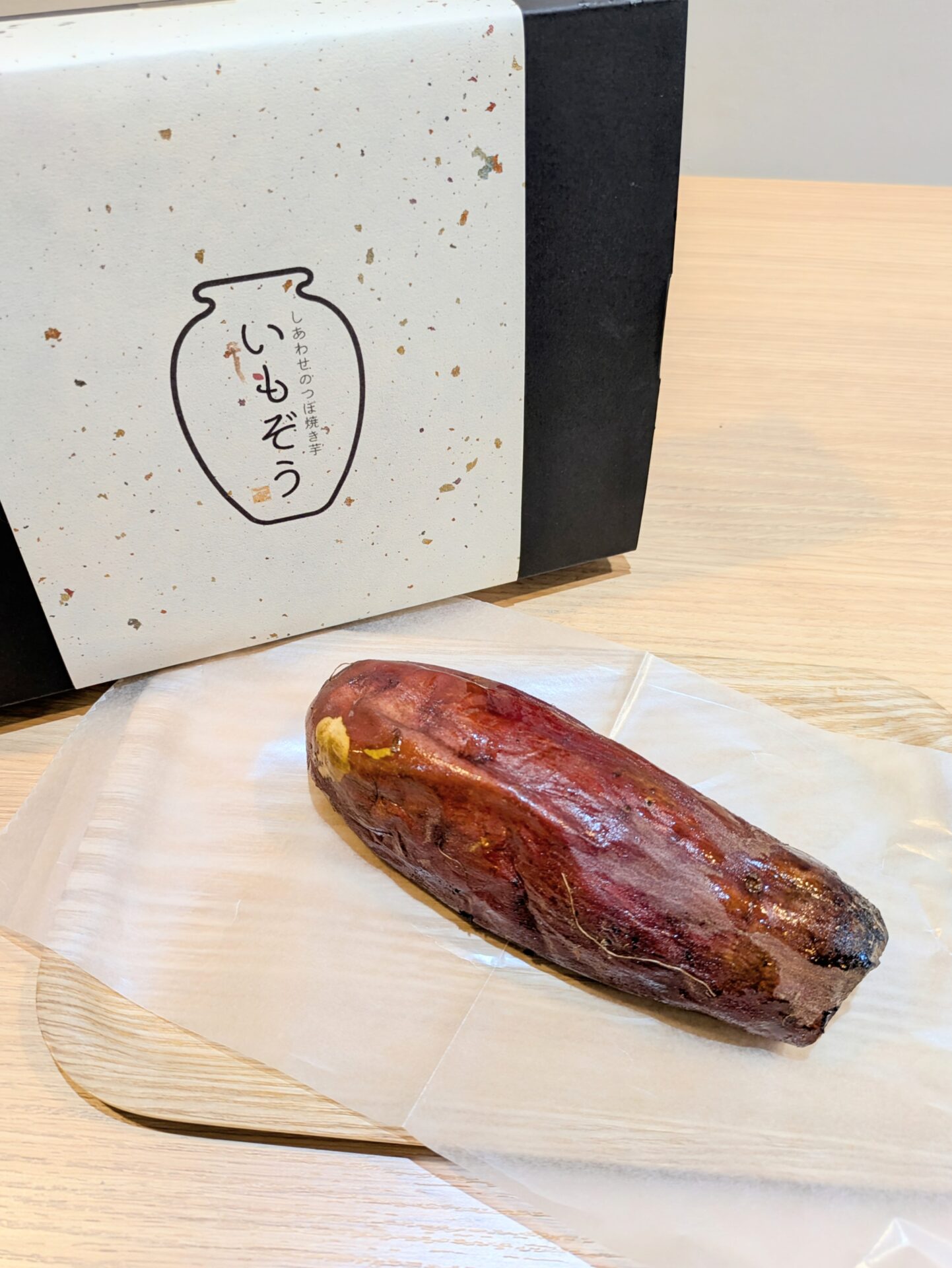 送料無料* 贈答用 冷凍真空パックやきいも 約1kg